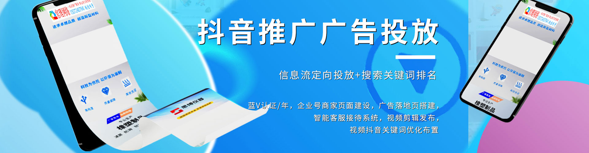 姚安信息流优化