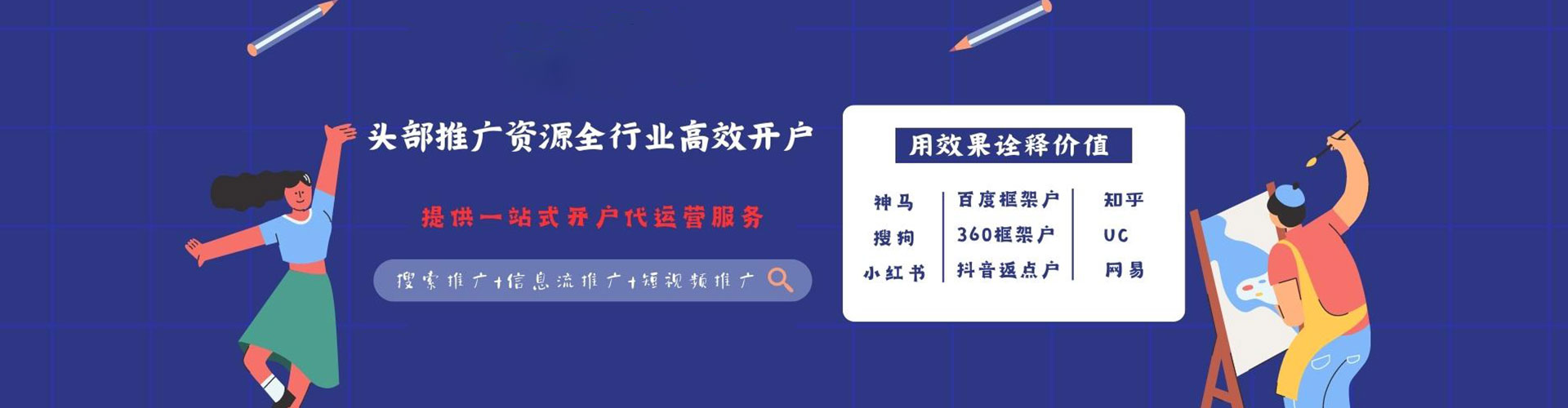 姚安百度运营推广